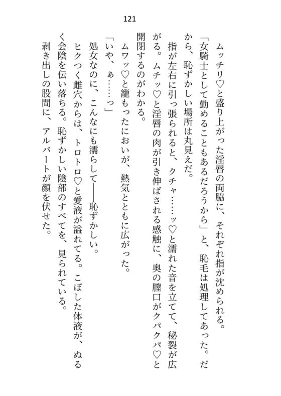 皇子的專屬女騎士，卻遲遲沒被碰過，向騎士團長求教後皇子態度大變 [さみどり]