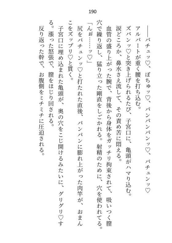 皇子的專屬女騎士，卻遲遲沒被碰過，向騎士團長求教後皇子態度大變 [さみどり]
