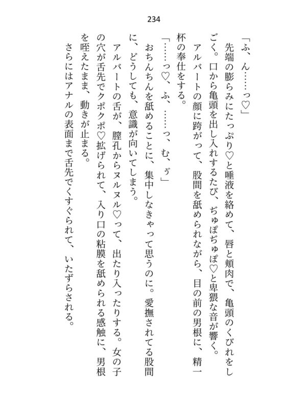 皇子的專屬女騎士，卻遲遲沒被碰過，向騎士團長求教後皇子態度大變 [さみどり]