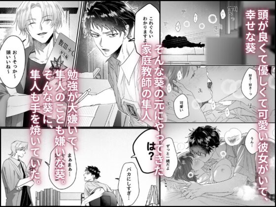 不需要家庭教師 [うじ抹茶]