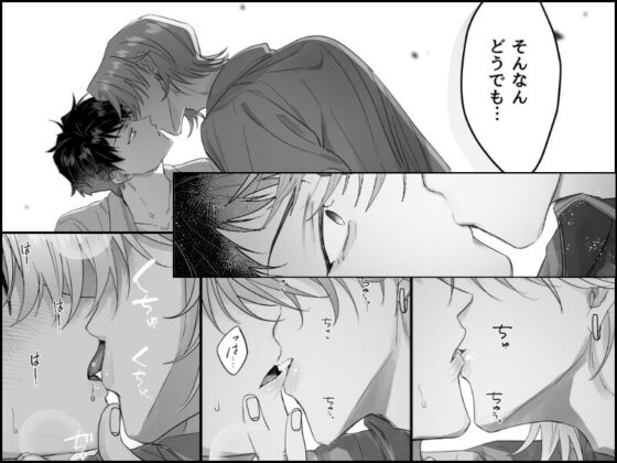 不需要家庭教師 [うじ抹茶]