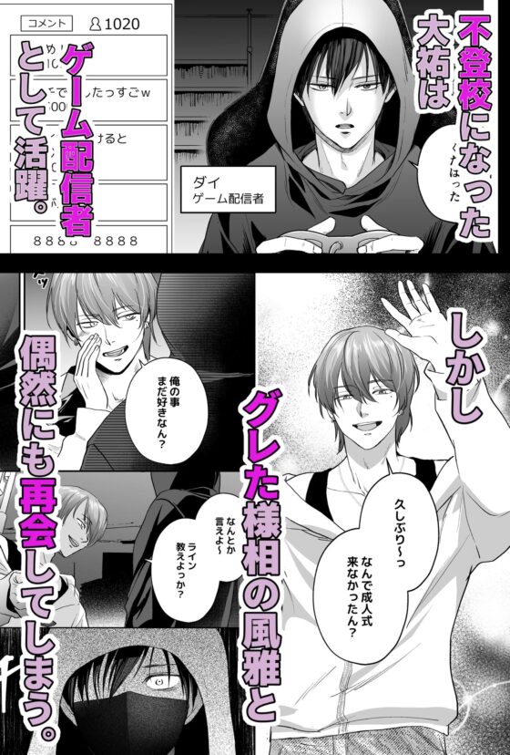 對欺凌過我的你進行「懲罰」的故事 [柑橘]
