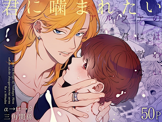 你輸給了Alpha~我想被你咬~