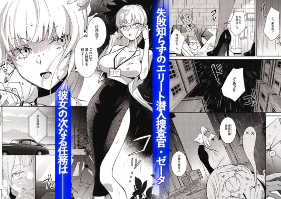 潛入搜查失敗了 [吉田Killy]