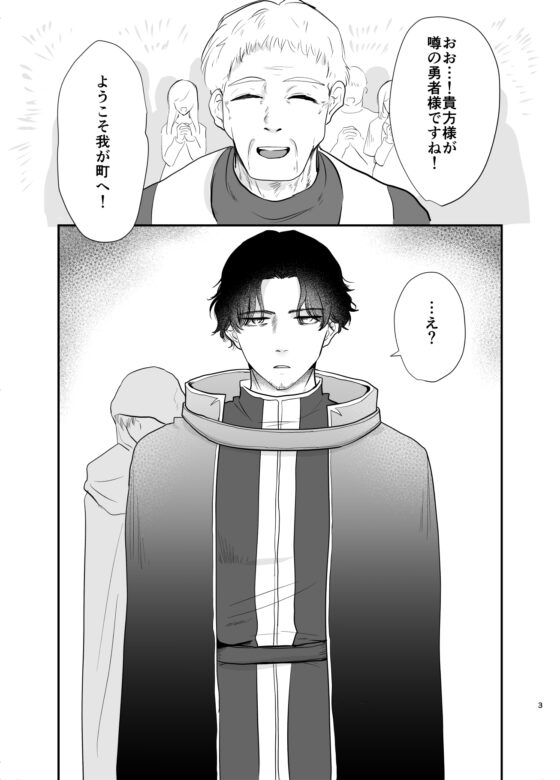 勇者催○墮落5 [ですよね]