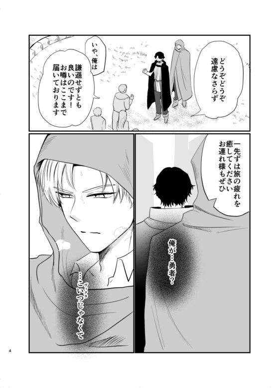 勇者催○墮落5 [ですよね]