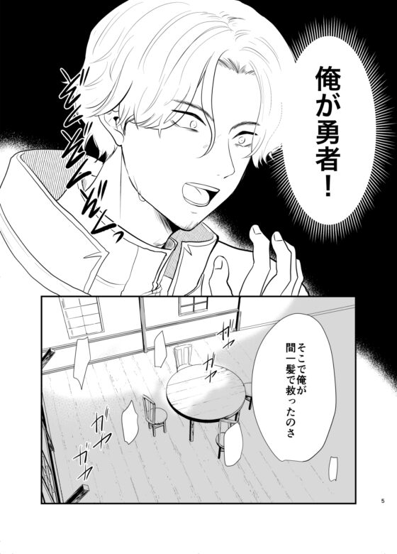 勇者催○墮落5 [ですよね]