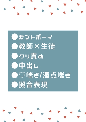 進入男子學校的Cant Boy被班導師進行身體檢查 [タマ]