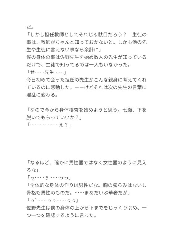 進入男子學校的Cant Boy被班導師進行身體檢查 [タマ]