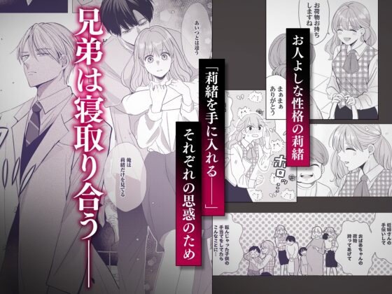 雨宮兄弟的扭曲溺愛～執著醫生與墮落的共依存交尾～