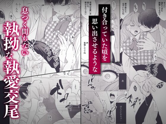 雨宮兄弟的扭曲溺愛～執著醫生與墮落的共依存交尾～