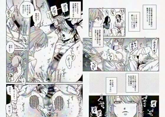 教育有外遇癖的男友2 [たいへんよくできました。]