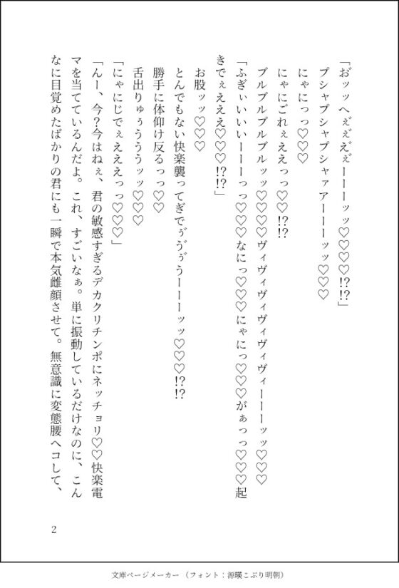 溫柔天然(殘忍變態)社長用催眠讓我沉溺於快樂〜心是處女卻被調教成感度1000倍的完美母性♡