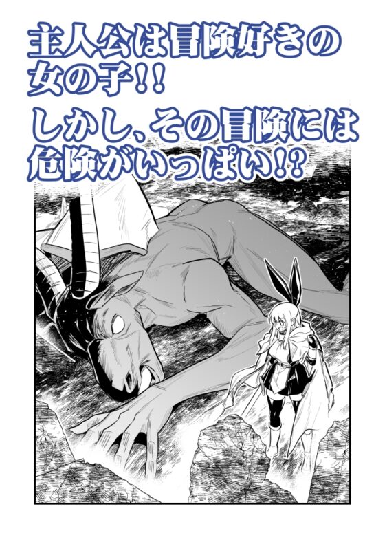 冒險者醬的淫蕩冒險5 [しぐれえび]