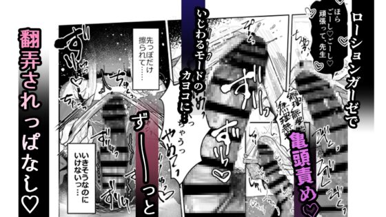 甜蜜的加代子調教 [ほこり屋さん]