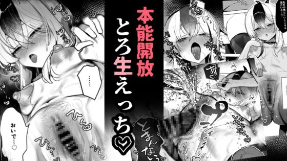 甜蜜的加代子調教 [ほこり屋さん]