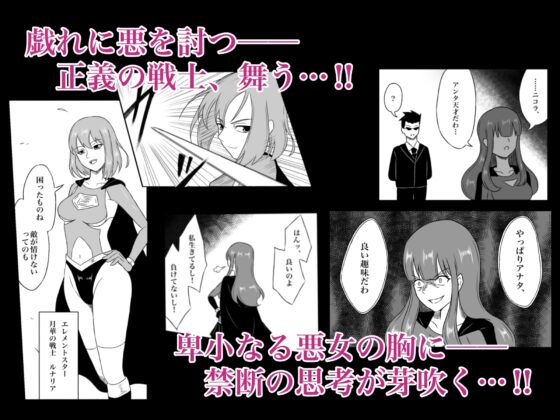 元素之星:月之國~綻放的快感、升天的月影~