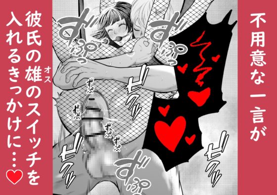 溫柔男友的生日禮物是24小時連續高潮快感攻略
