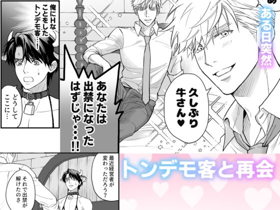 擠乳男孩的擠乳服務 [小夜時雨]