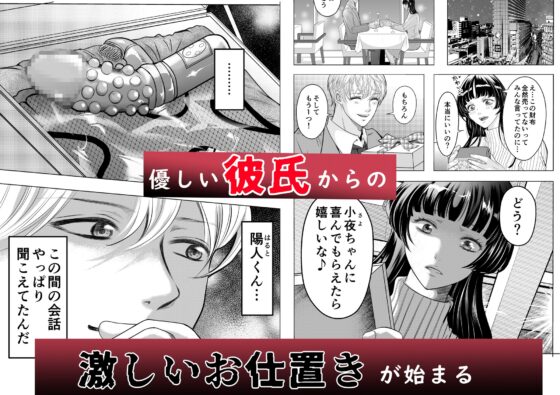 溫柔男友的生日禮物是24小時連續高潮快感攻略