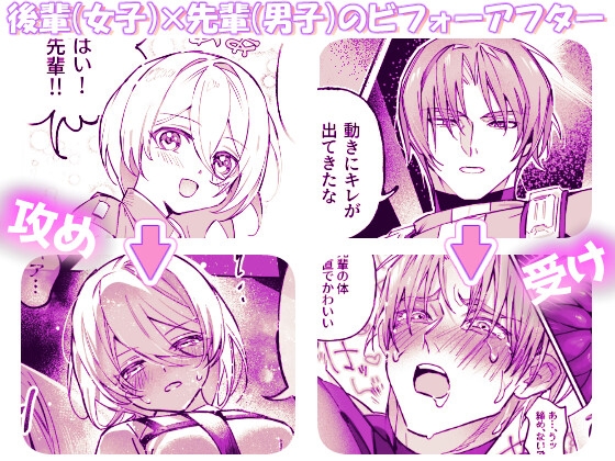沒有反轉。征服憧憬的他～ [紫企画]