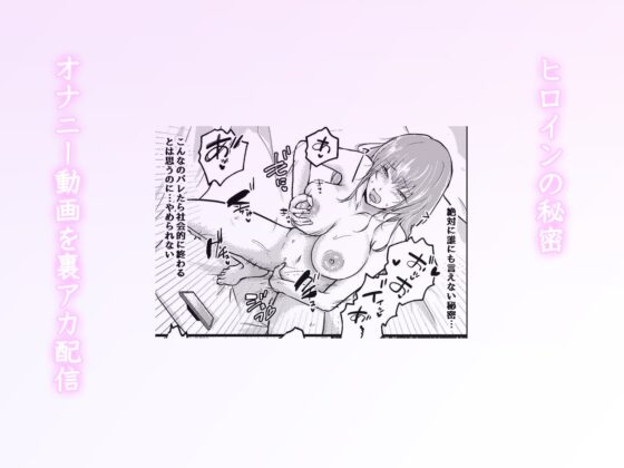 裡帳號被同事發現了…清純美髮師的認知扭轉逆後宮 [ghbooks]