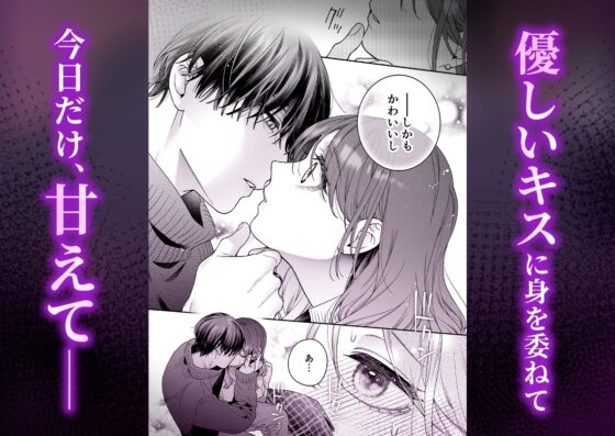 【甘甜絕倫男子×停止思考連續潮吹】為疲憊上班族療癒的可愛年下大學生