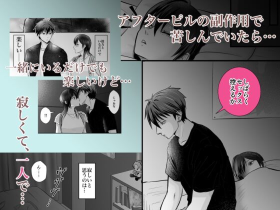 避孕失敗⁉︎之後連續中⚪︎式愛愛被寵得神魂顛倒 [けだま亭]