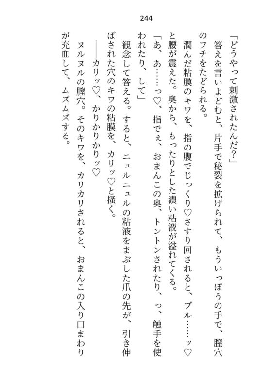 餘命將盡的砲友根本不配當大魔法使大人的負擔，想斷絕關係卻被誤會要嫁給別人……咦，真命天女是我？[さみどり]