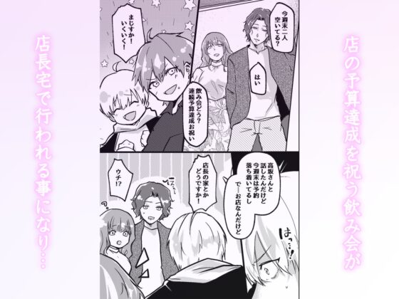 裡帳號被同事發現了…清純美髮師的認知扭轉逆後宮 [ghbooks]