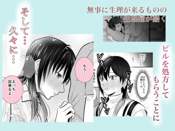 避孕失敗⁉︎之後連續中⚪︎式愛愛被寵得神魂顛倒 [けだま亭]