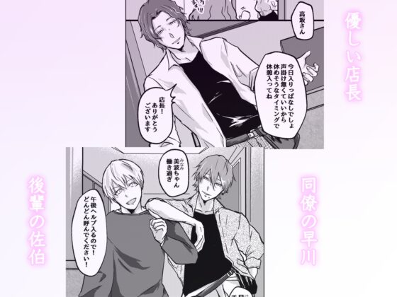裡帳號被同事發現了…清純美髮師的認知扭轉逆後宮 [ghbooks]