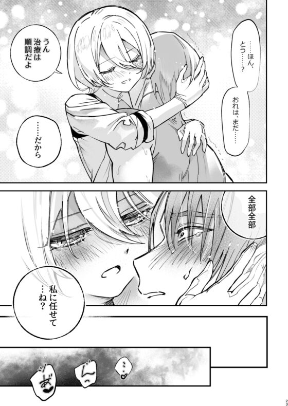 沒有反轉。征服憧憬的他～ [紫企画]