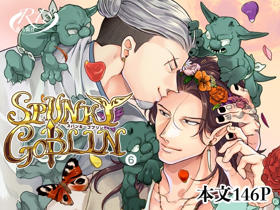 SPUNKY GOBLIN❻ [イクヤス] | DLsite 同人誌