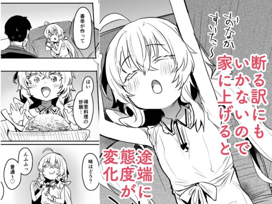 只對我任性的大小姐想要留宿交尾 [Rev3]