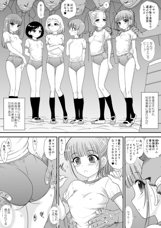 現在才說這種話 女孩子總是被盯上 S+ [BLACKDOG]
