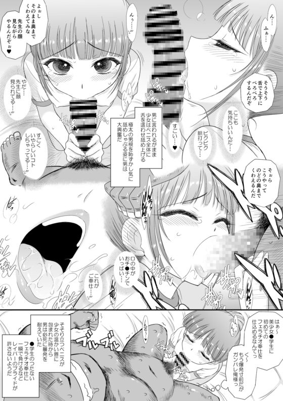 現在才說這種話 女孩子總是被盯上 S+ [BLACKDOG]