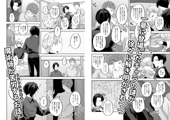 天才魔術師遭SAMEN～精液是魔力的結晶～ [ぽんこつメガネ]