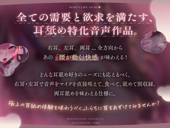 【4小時超長】麥克風直接舔耳特化 耳朵淪陷♡ 睡夢中身體反應ASMR [ゆめスペシャル『ないとどりーみん』]