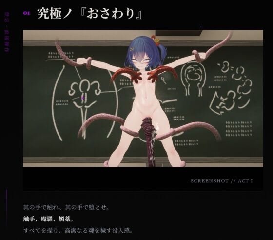 淫穴調伏之法 ~退魔巫女3D互動模擬遊戲~