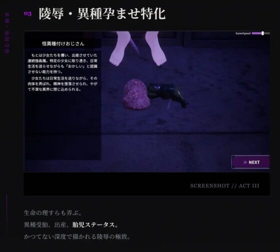 淫穴調伏之法 ~退魔巫女3D互動模擬遊戲~