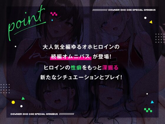 【續篇雙重奏！附漫畫風插圖4張！】沉鬱嬌喘聲義姐妹2/色慾後輩2♪【全篇溫和嬌喘】4角色合集IF曲目♪ [shaapu]