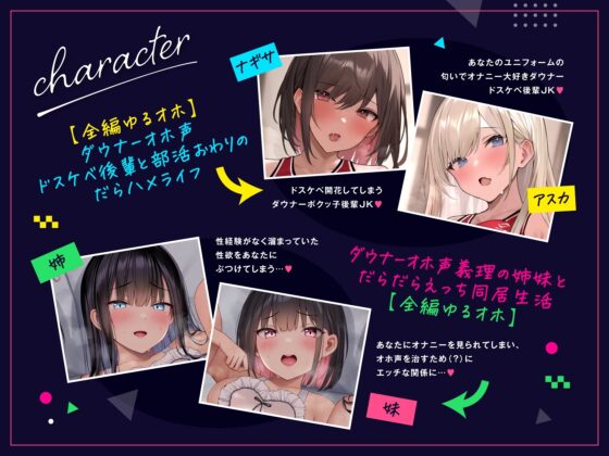 【續篇雙重奏！附漫畫風插圖4張！】沉鬱嬌喘聲義姐妹2/色慾後輩2♪【全篇溫和嬌喘】4角色合集IF曲目♪ [shaapu]