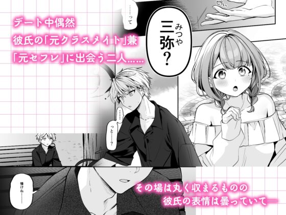 高個子女上司與前花花公子後輩#2 秘密×初次約會