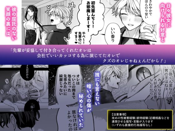 高個子女上司與前花花公子後輩#2 秘密×初次約會