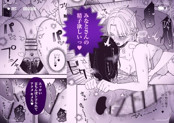 交尾記錄 牝化進行中 [yokoshima書房]