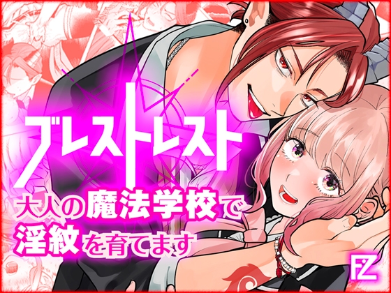 執著侯爵與魔女的溺愛調藥錄 [Floating Zoo]
