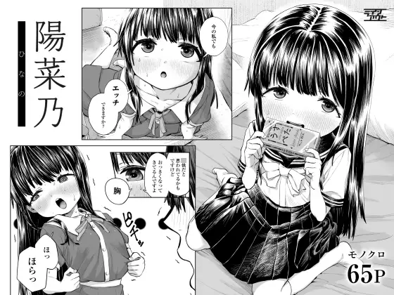 陽菜乃 [LINEOUT]