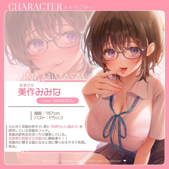 【✅全程耳舐2小時30分✅耳舐26種以上!】孤獨的美作是耳舐技巧大師♡