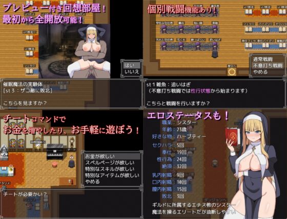 修女菲莉亞與淫慾的魔窟 [Saint Uro Workshop]